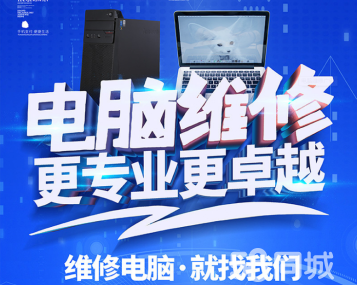 專業電腦維修 固態硬盤臺式機全方位維護服務